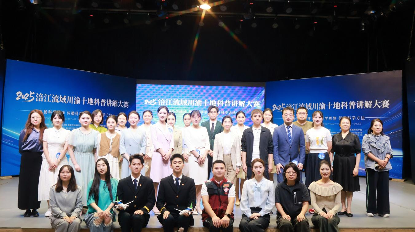 区科技局组织参加2025年涪江流域科普讲解大赛半决赛.png