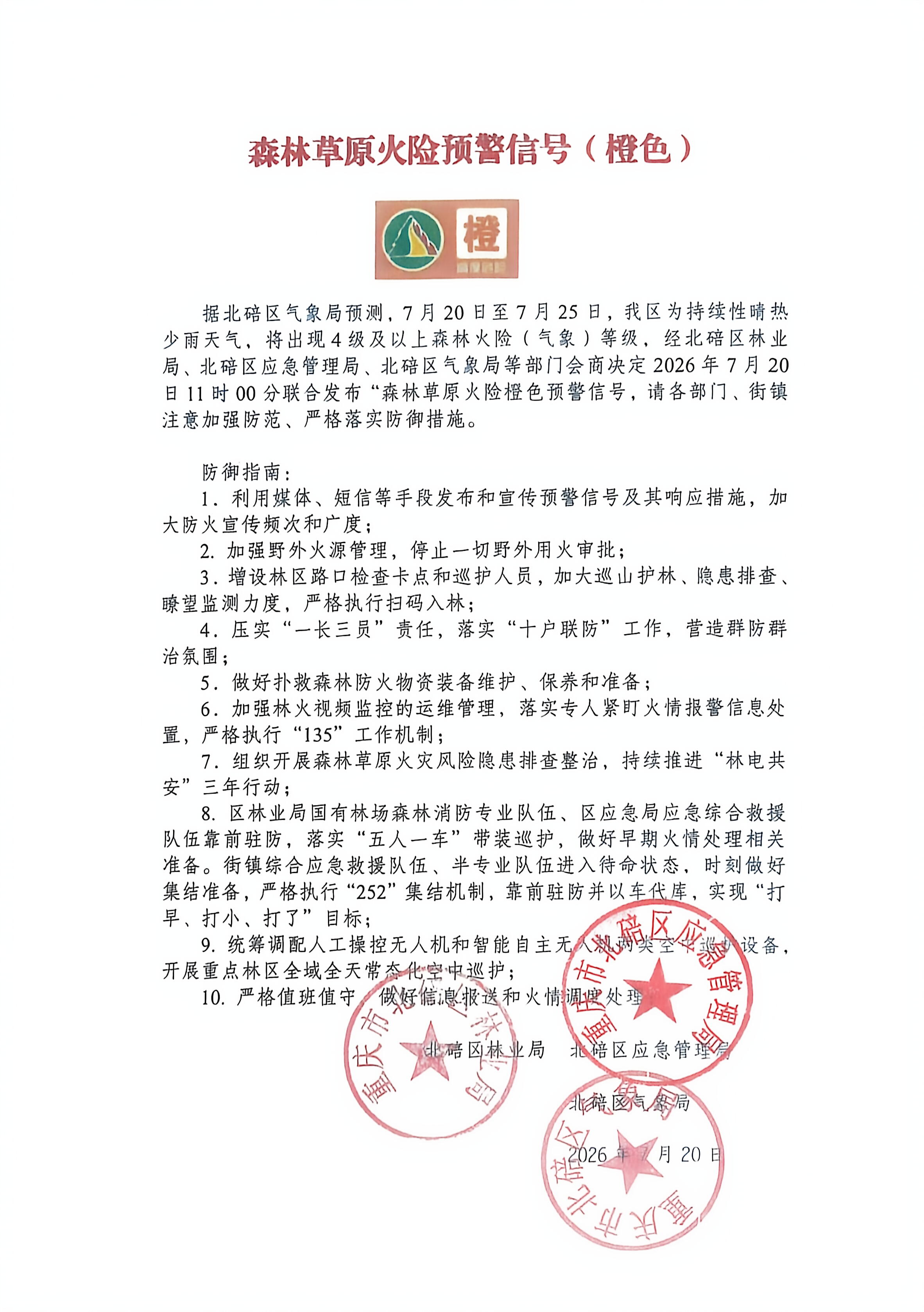 微信图片_20260720152156_44_1.jpg