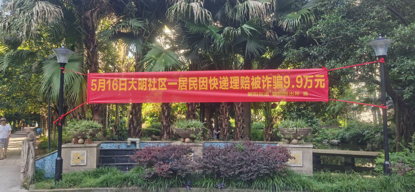 平安办.png